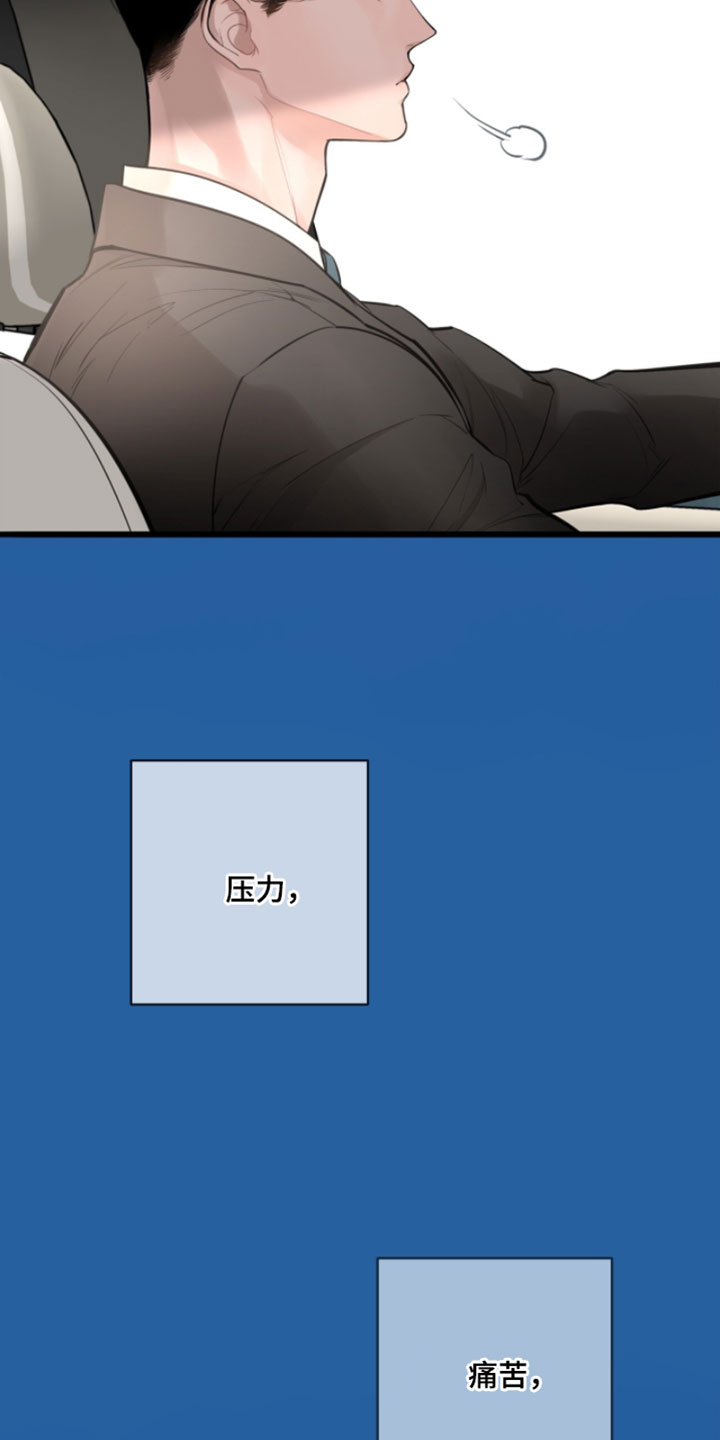 冲刺吧泳池冠军漫画,第62章：【第二季】给你按摩一下2图