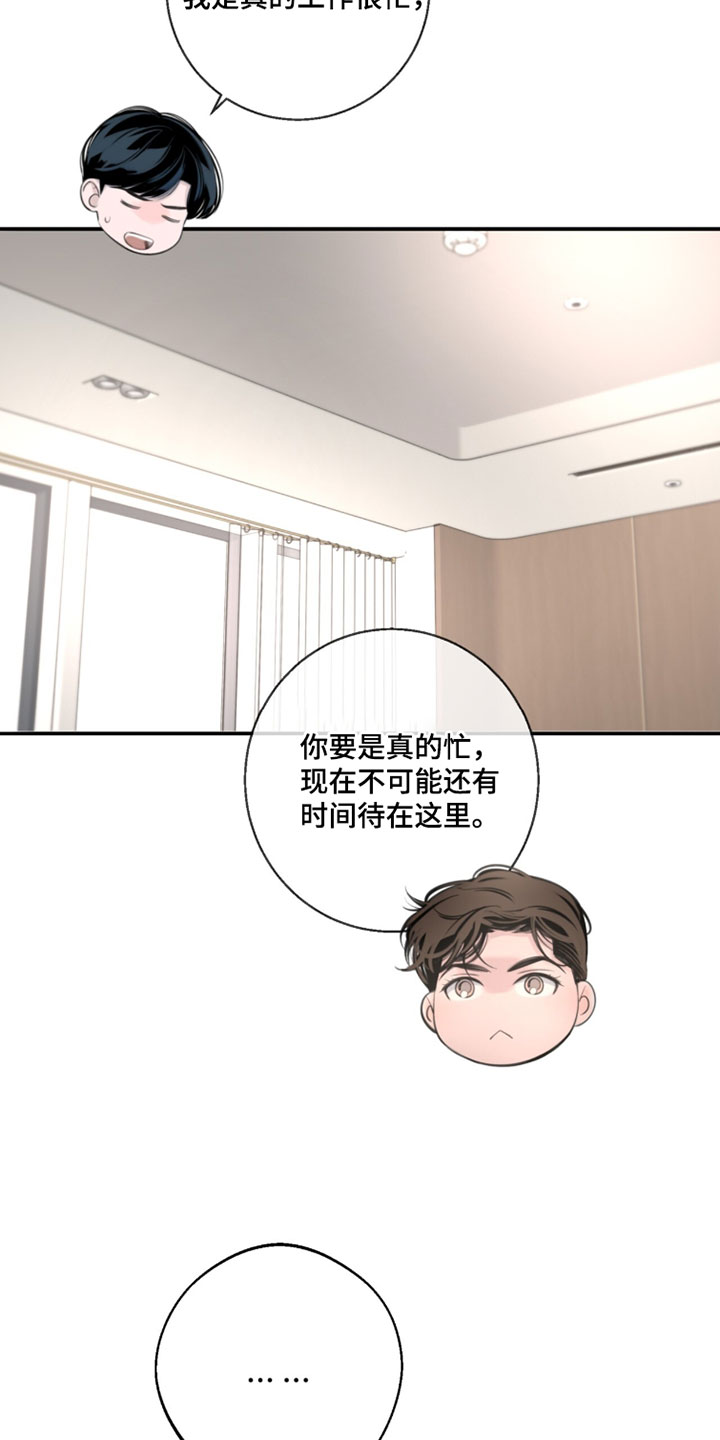 冲刺吧泳池冠军漫画,第64章：【第二季】我给你买5图