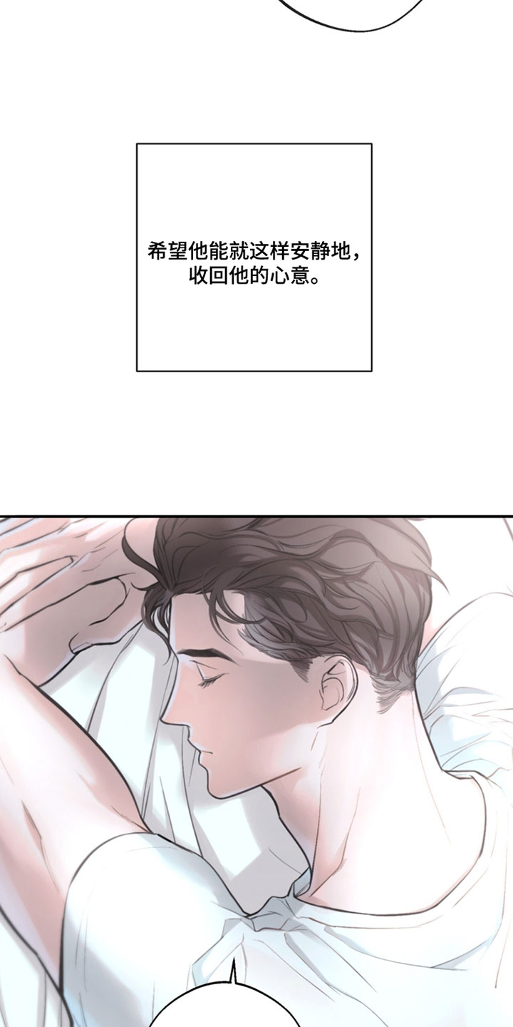 冲刺吧泳池冠军漫画,第63章：【第二季】真正想要的3图