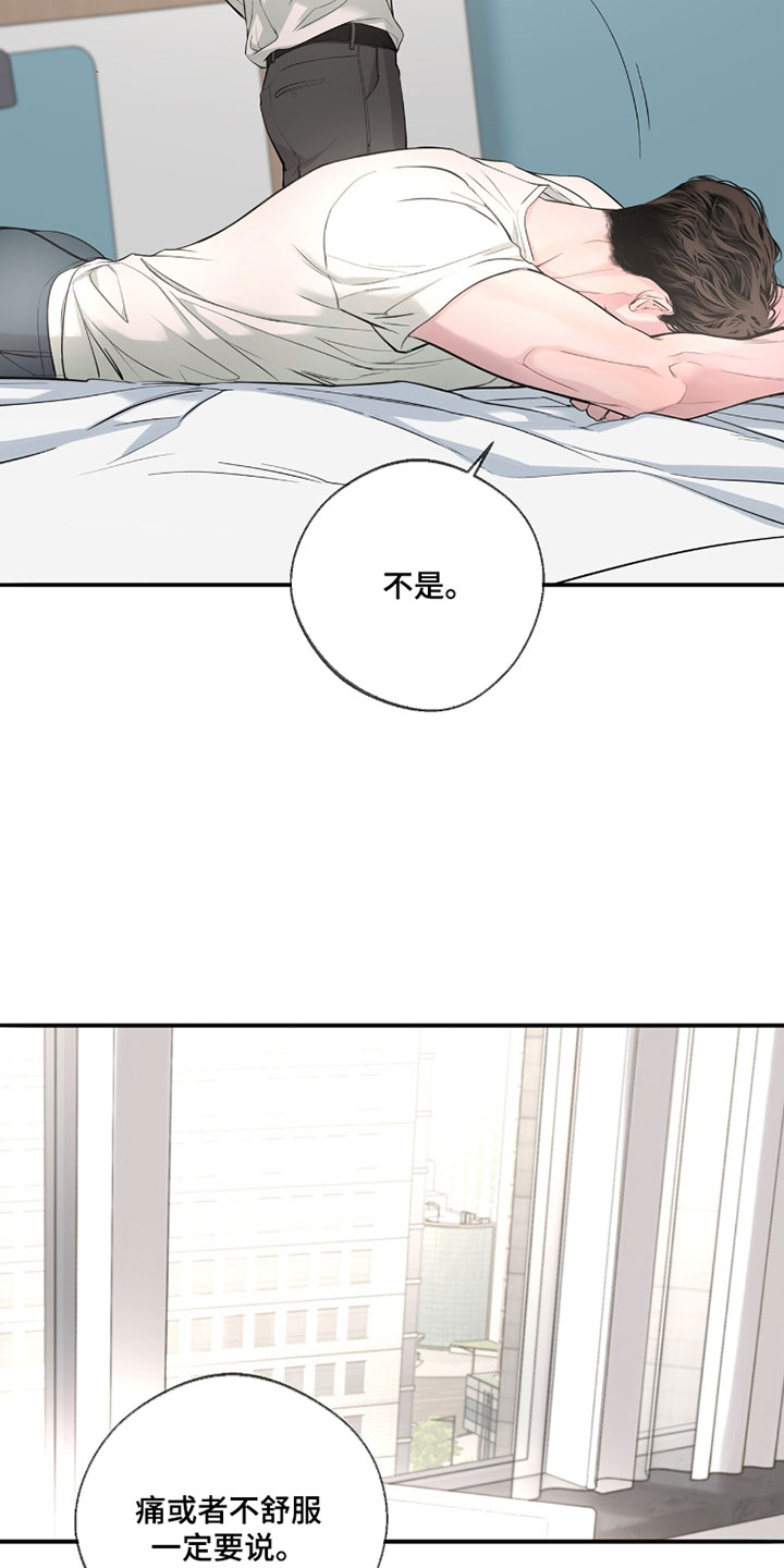 冲刺吧泳池冠军漫画,第63章：【第二季】真正想要的2图