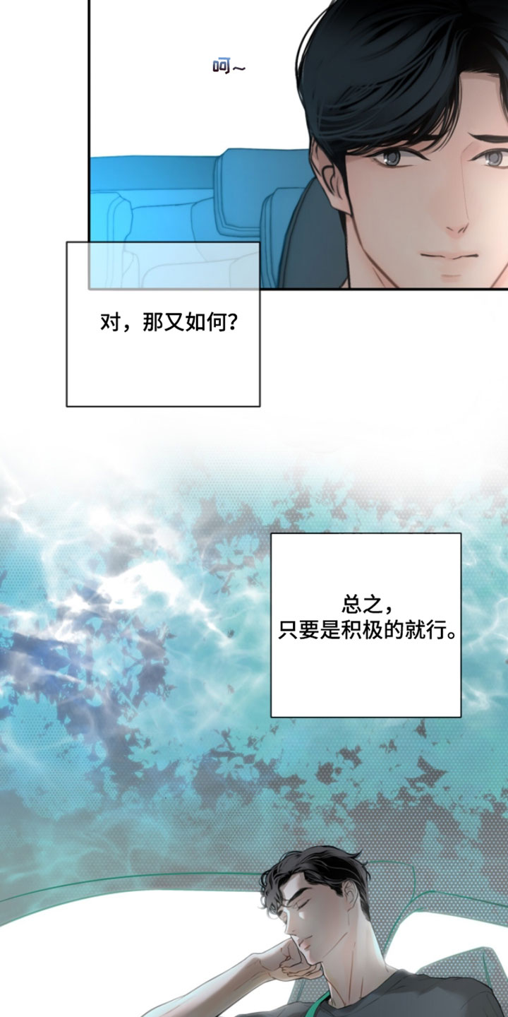 冲刺吧泳池冠军漫画,第62章：【第二季】给你按摩一下5图