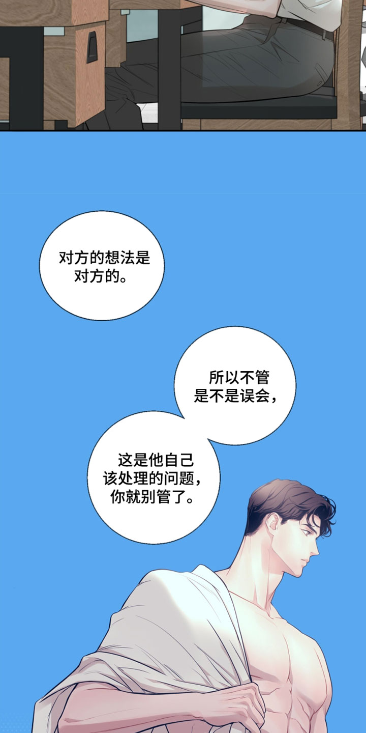 冲刺吧泳池冠军漫画,第60章：【第二季】早就该这么做5图
