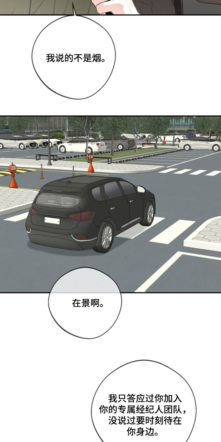 冲刺吧泳池冠军漫画,第61章：【第二季】我是担心你3图