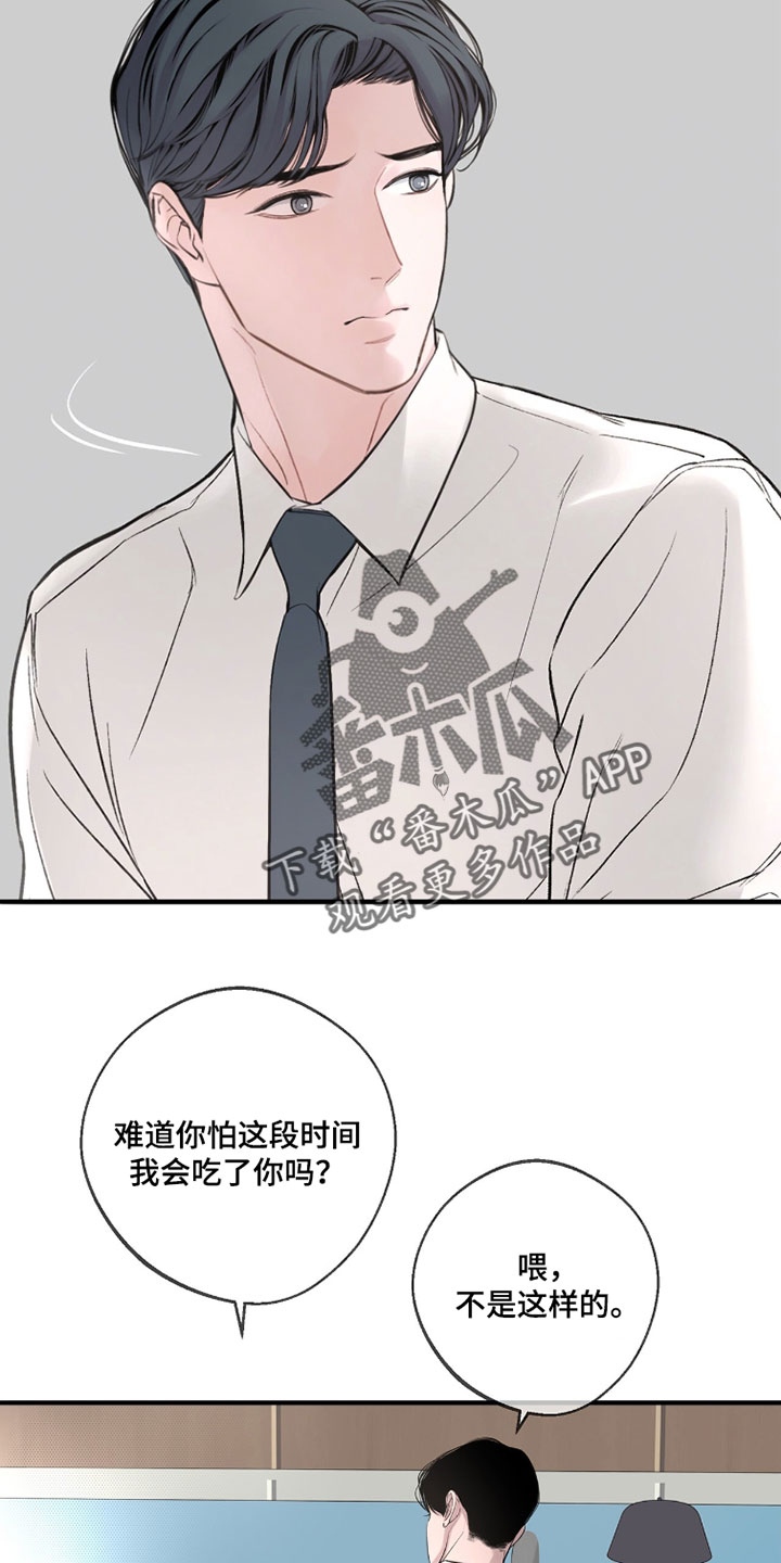 冲刺吧泳池冠军漫画,第66章：【第二季】都是因为你4图