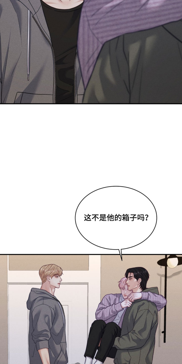 第79章：【第二季】我会守护他2