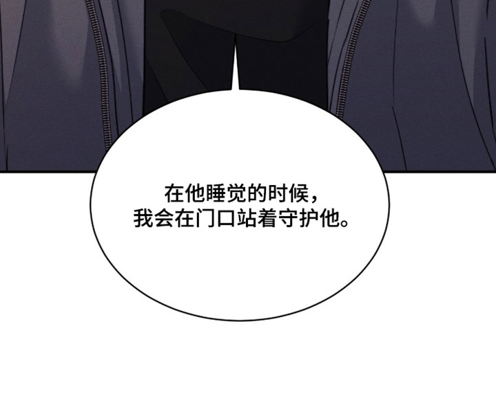 第79章：【第二季】我会守护他3