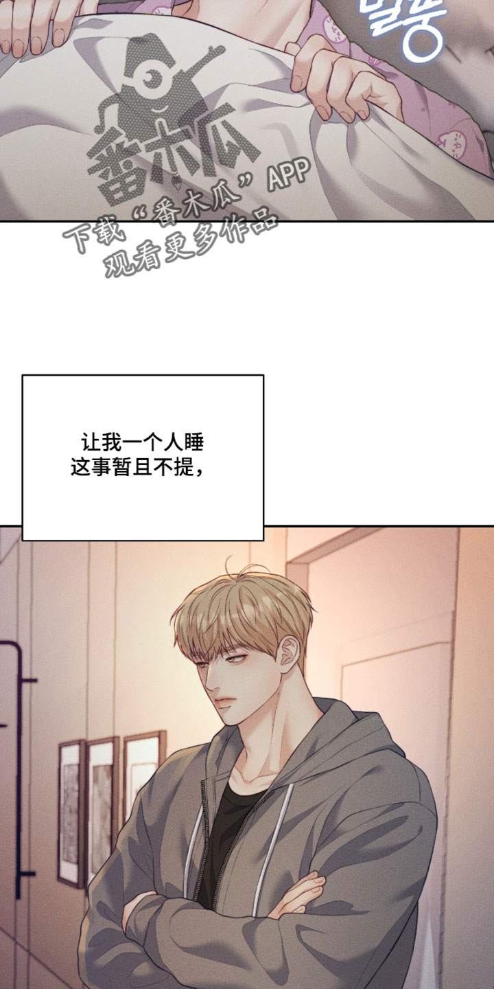 第80章：【第二季】运动员2