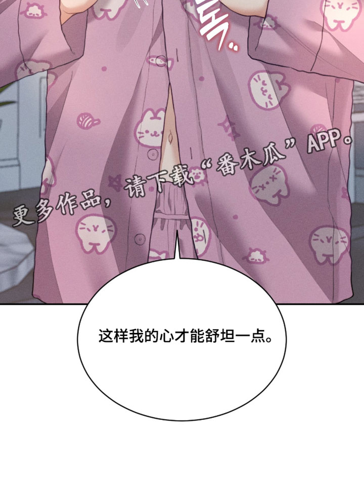 第81章：【第二季】别逃避0
