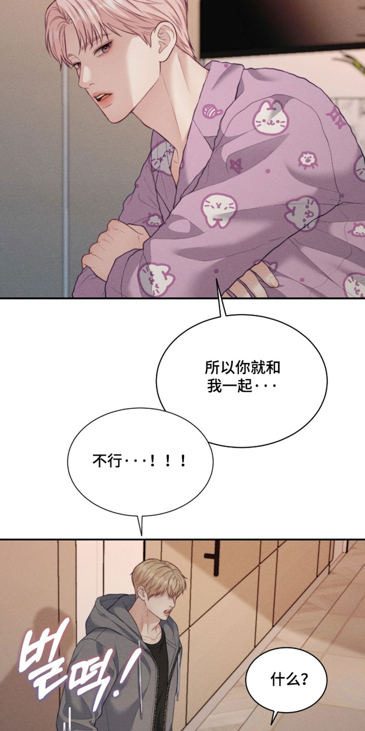 第81章：【第二季】别逃避4