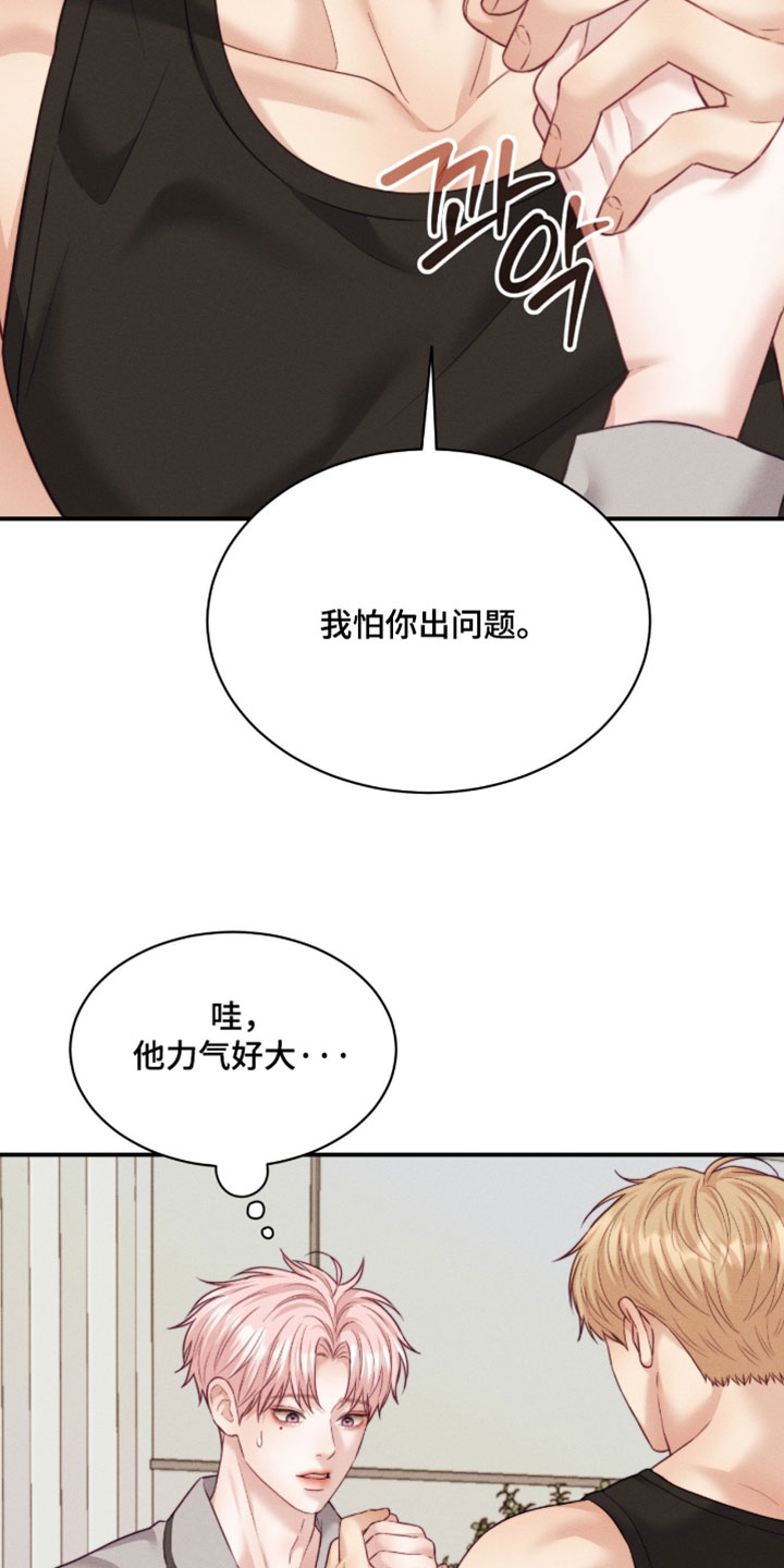 第78章：【第二季】你尽管说4