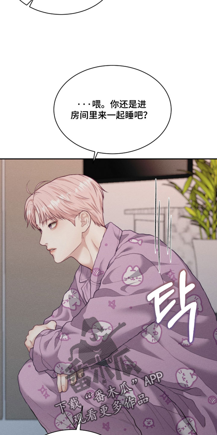 第81章：【第二季】别逃避1