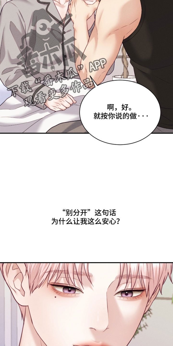 第78章：【第二季】你尽管说0