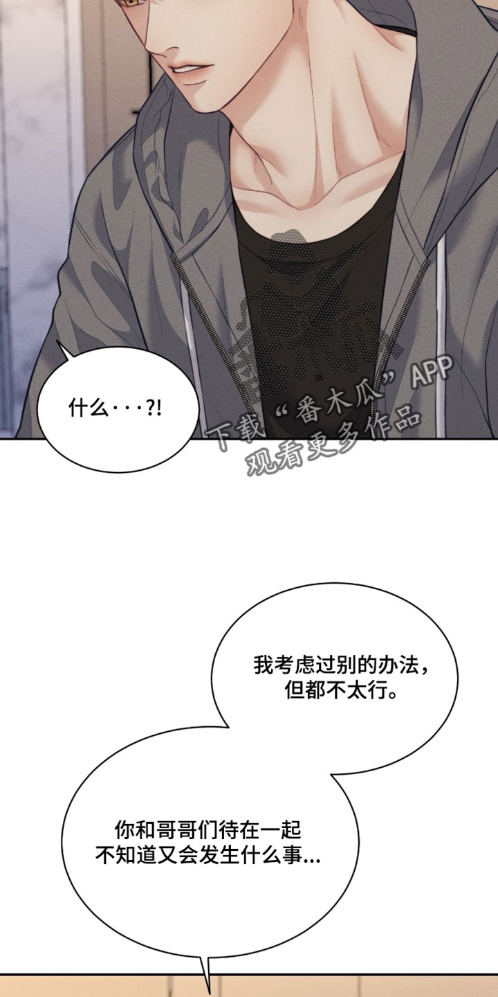 第80章：【第二季】运动员2
