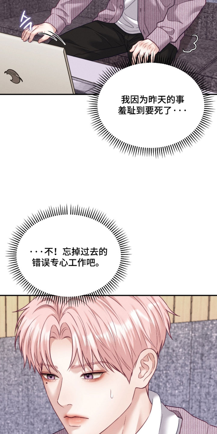 第78章：【第二季】你尽管说2