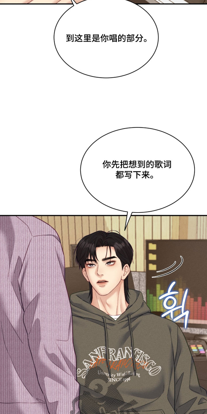 第78章：【第二季】你尽管说4