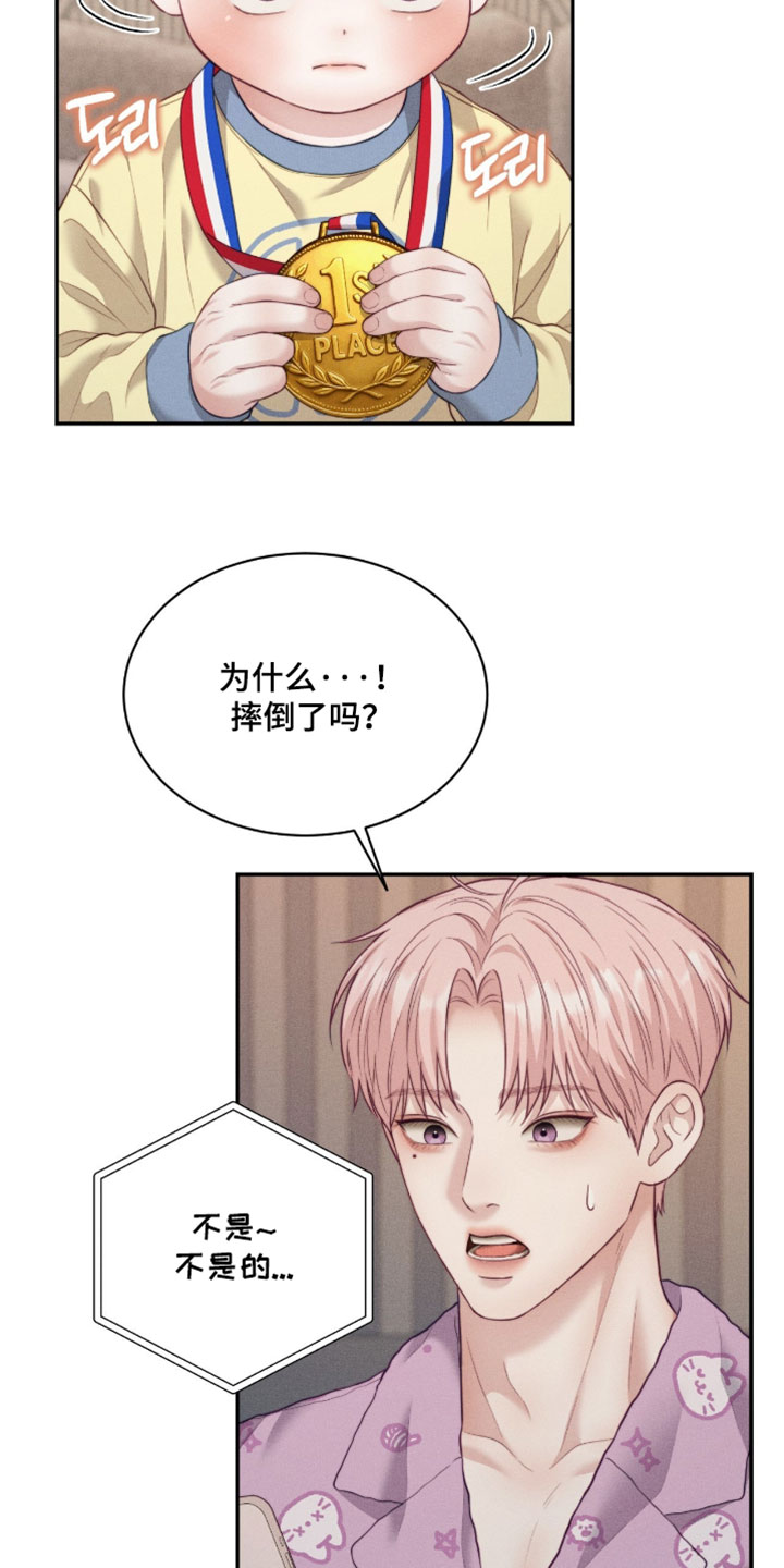 第80章：【第二季】运动员3
