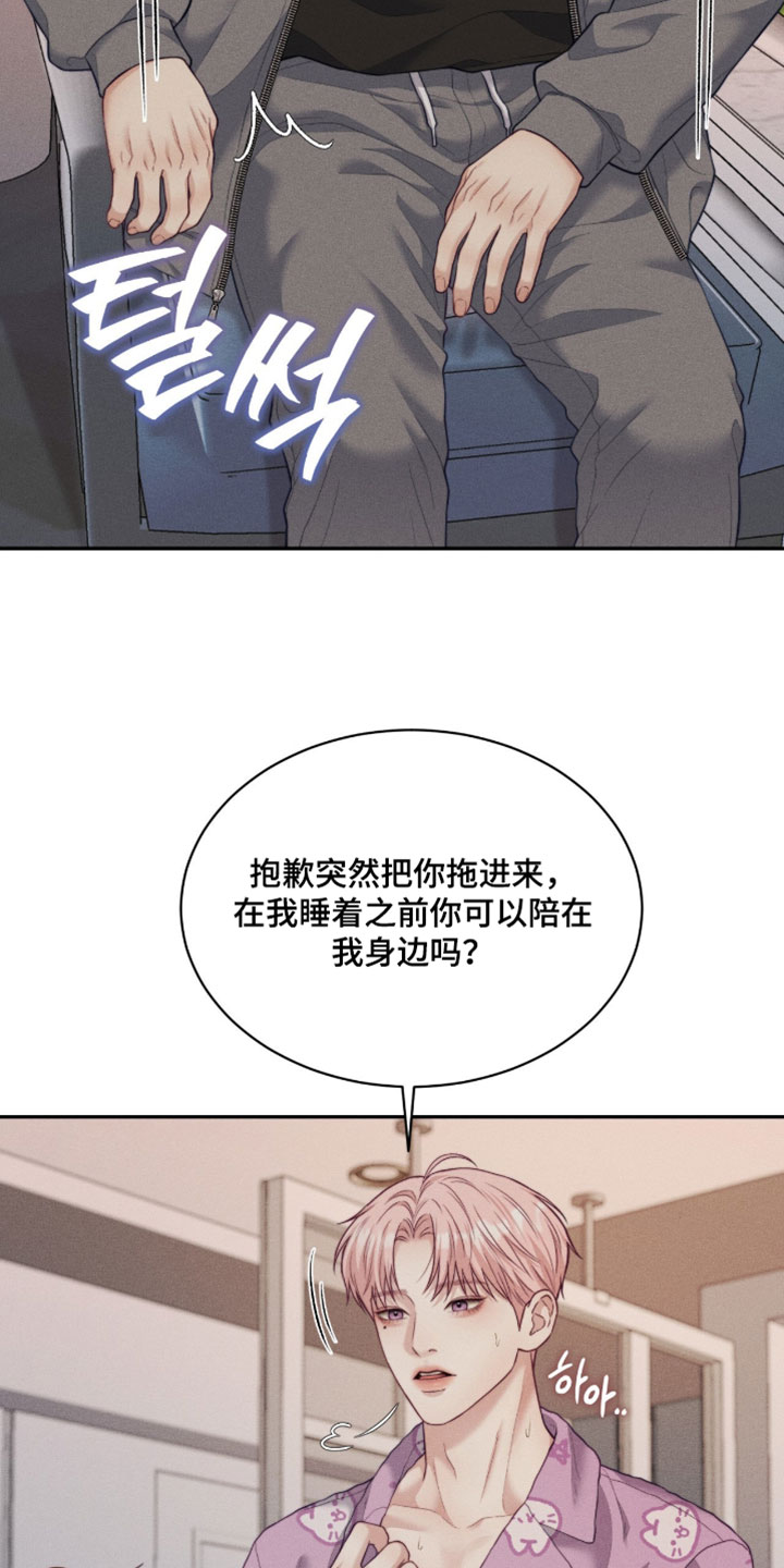 第81章：【第二季】别逃避1