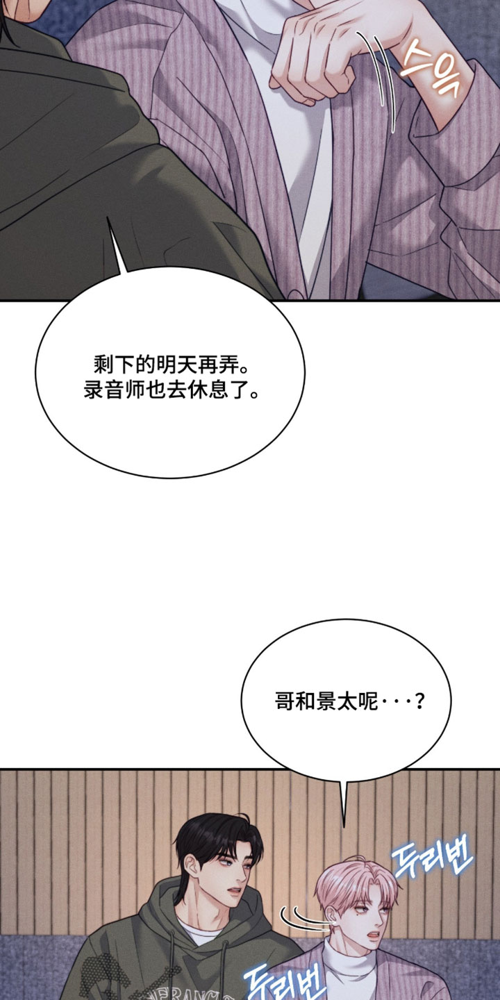 第79章：【第二季】我会守护他4