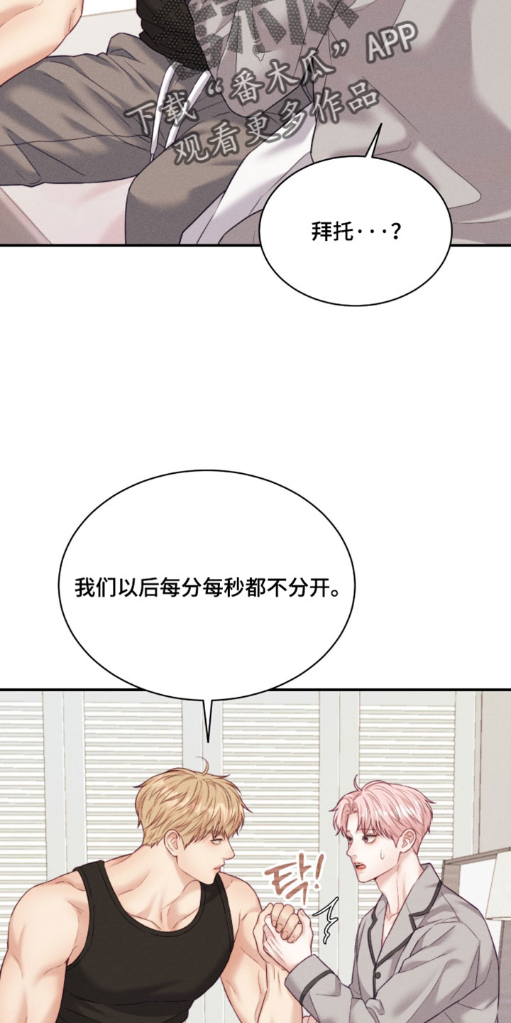 第78章：【第二季】你尽管说1