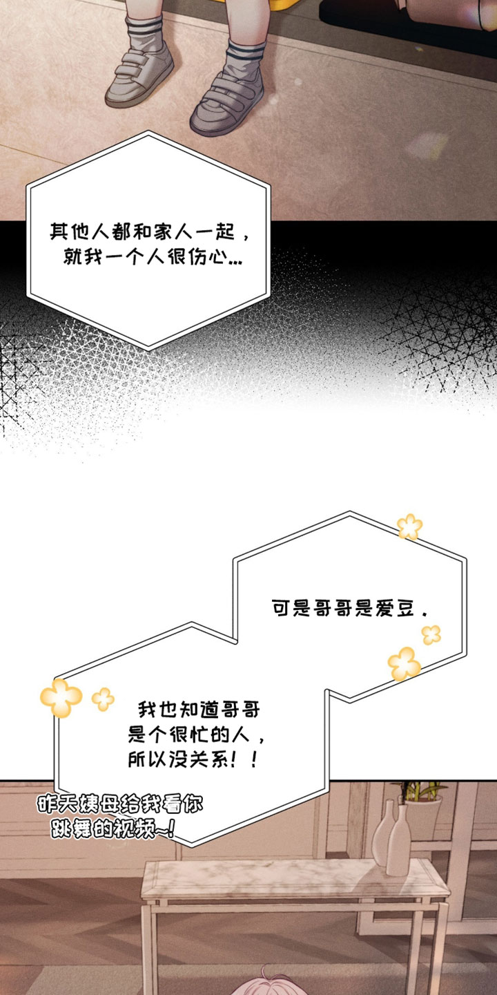第80章：【第二季】运动员0