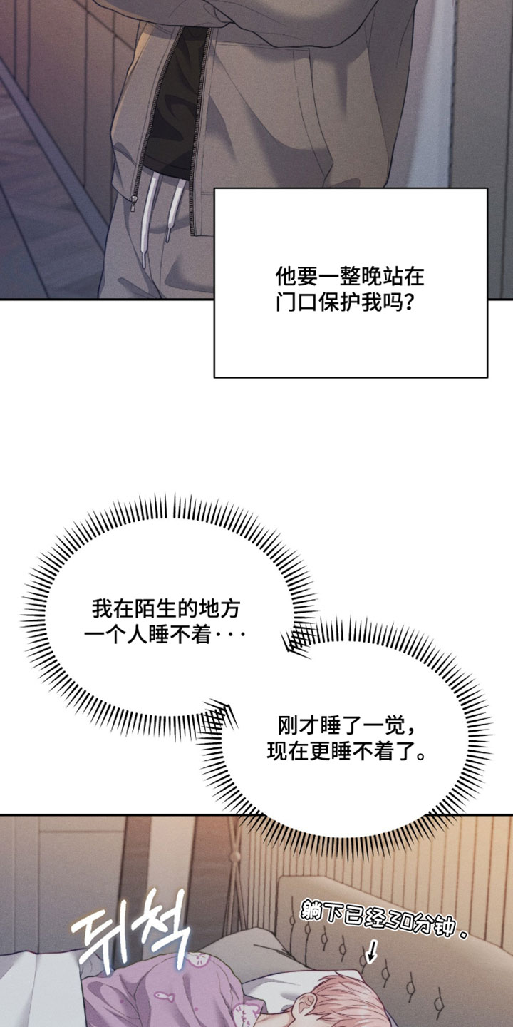 第80章：【第二季】运动员3