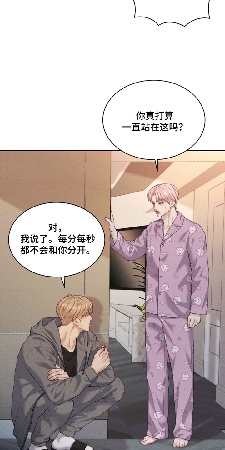 第81章：【第二季】别逃避4