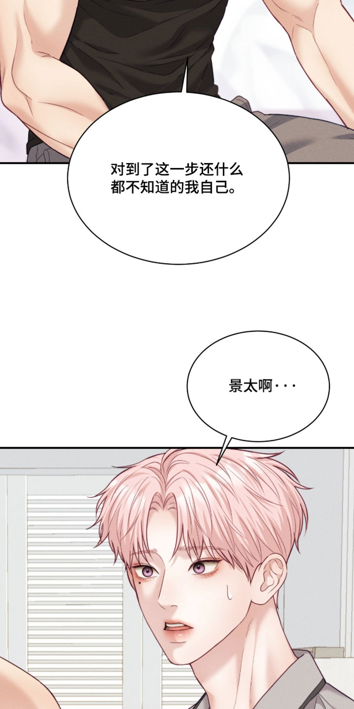 第78章：【第二季】你尽管说4