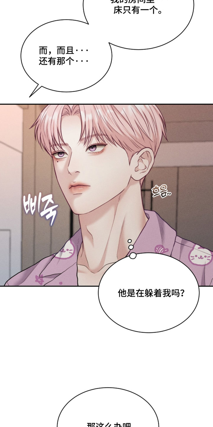 第81章：【第二季】别逃避2