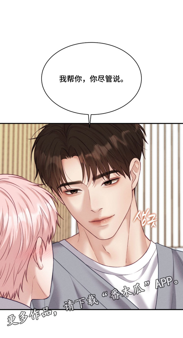 第78章：【第二季】你尽管说3