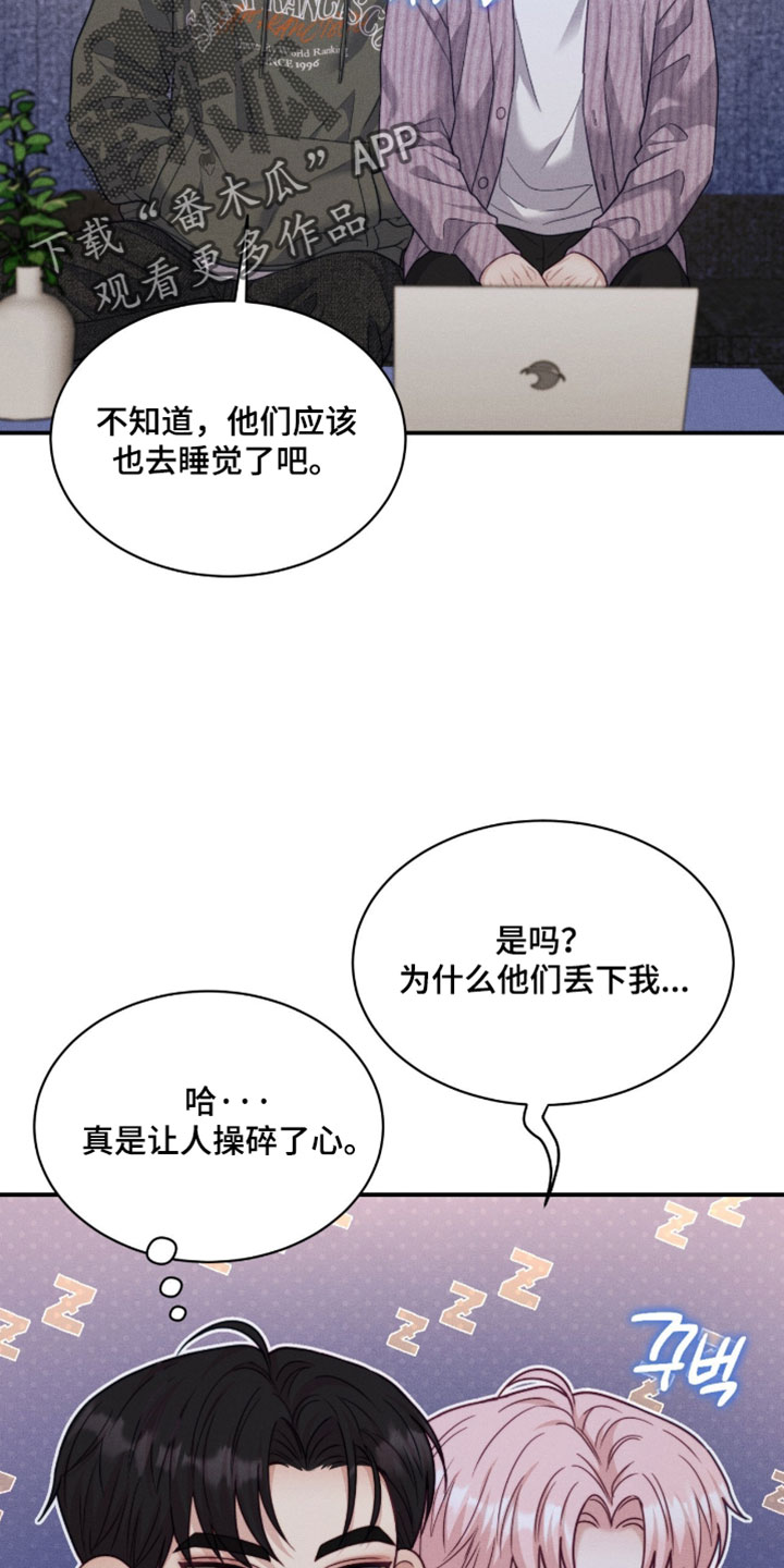 第79章：【第二季】我会守护他0