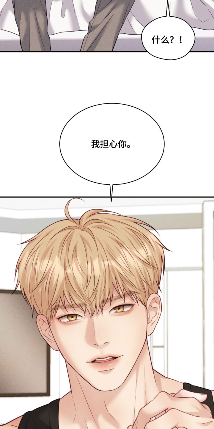 第78章：【第二季】你尽管说3