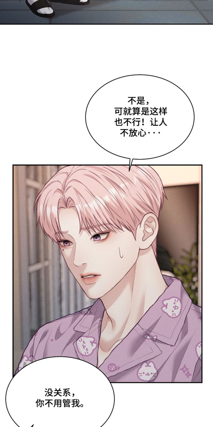 第81章：【第二季】别逃避0