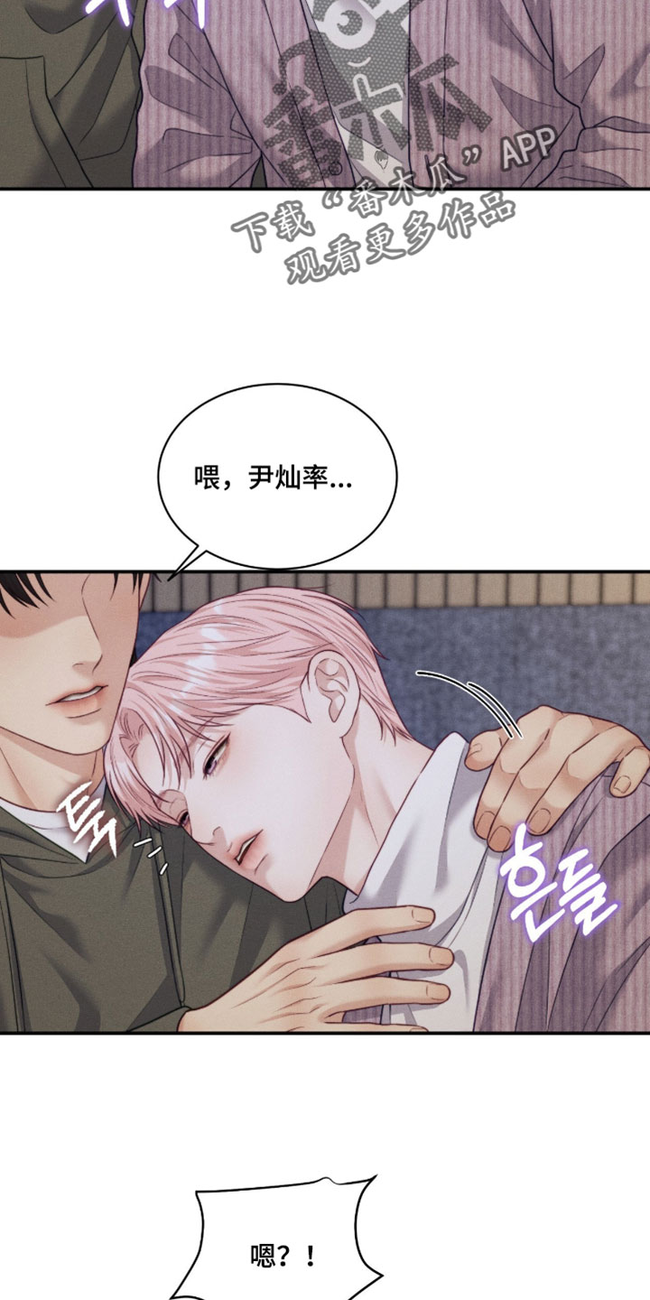 第79章：【第二季】我会守护他1