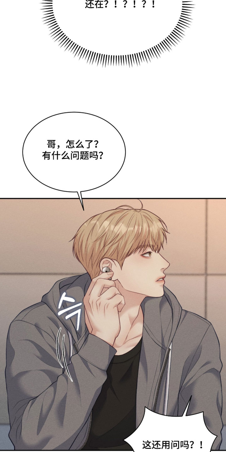 第81章：【第二季】别逃避3