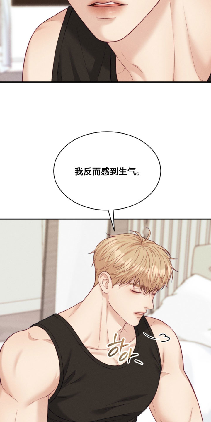 第78章：【第二季】你尽管说3