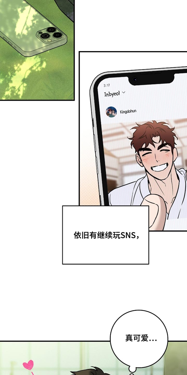 我的发小是同志漫画,第53章：【番外】荒诞的闹剧1图