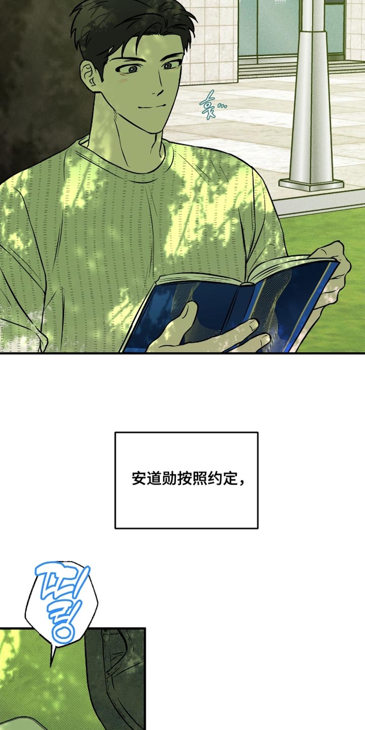 我的发小是同志漫画,第53章：【番外】荒诞的闹剧5图