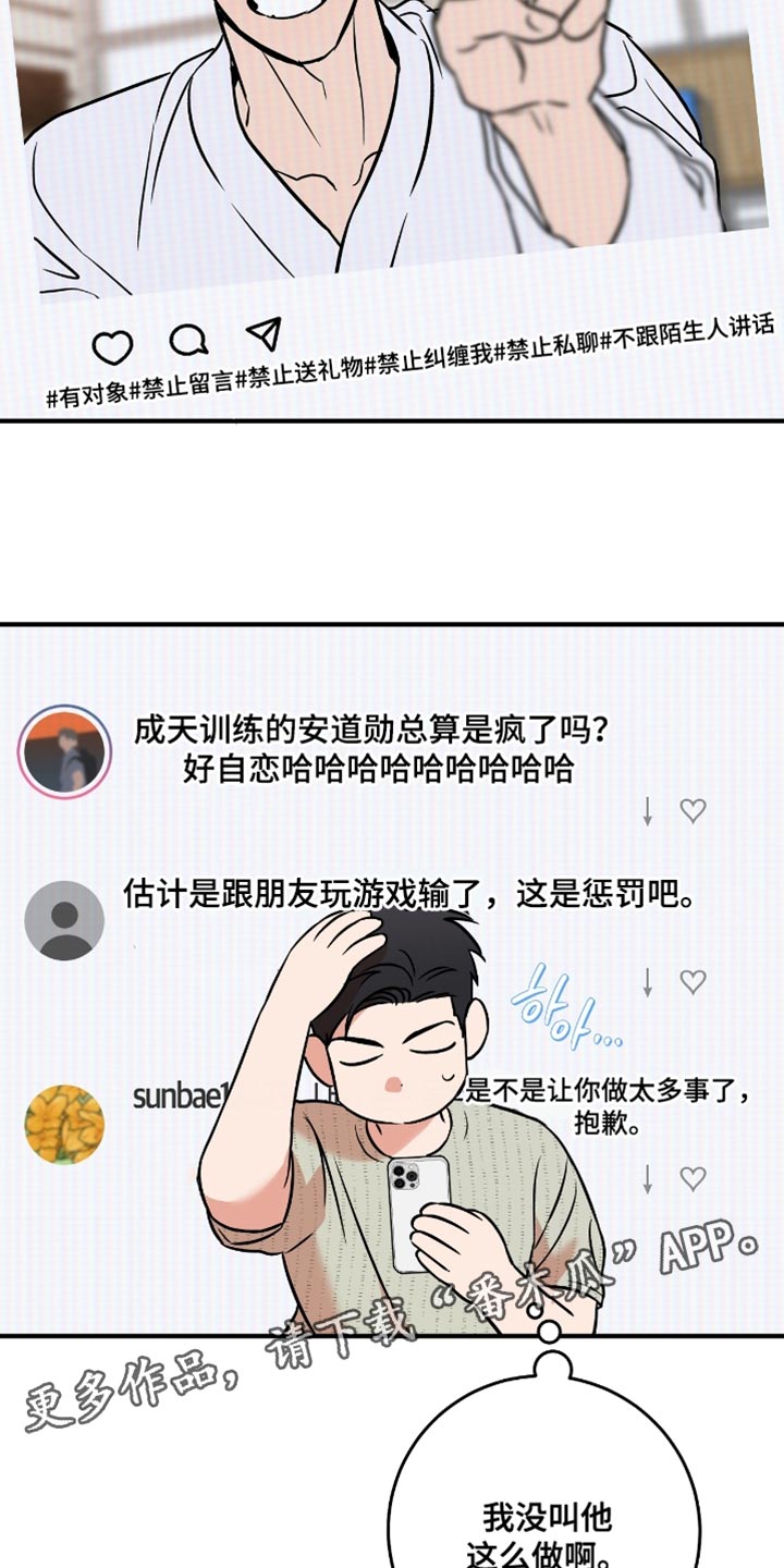 我的发小是同志漫画,第53章：【番外】荒诞的闹剧3图