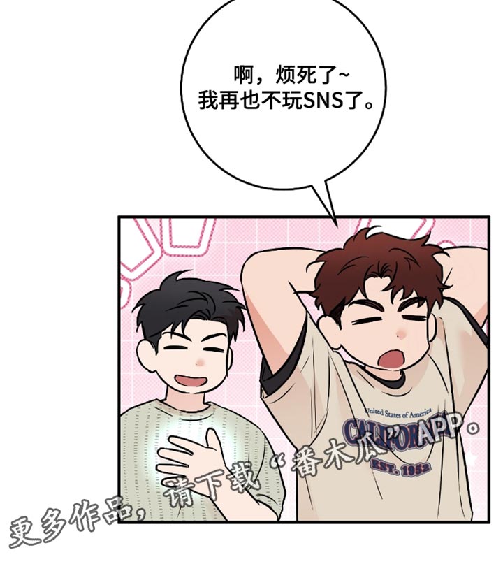 我的发小是同志漫画,第54章：【番外】删除账号（完结）2图