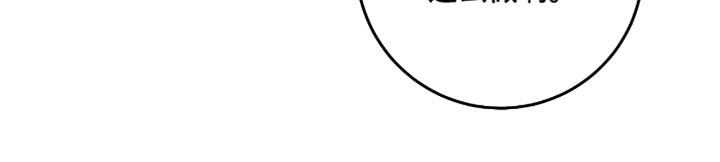 我的发小是同志漫画,第53章：【番外】荒诞的闹剧4图