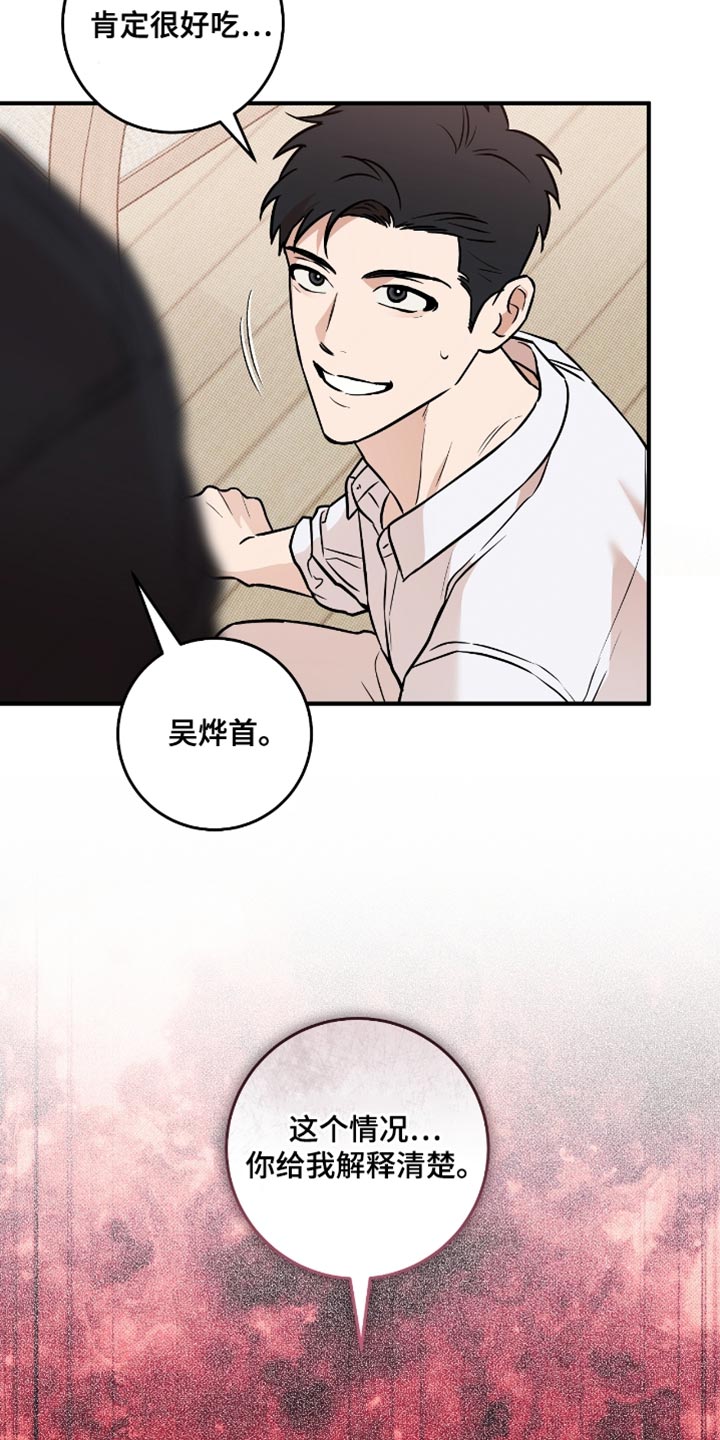 我的发小是同志漫画,第52章：【番外】你给我解释清楚4图