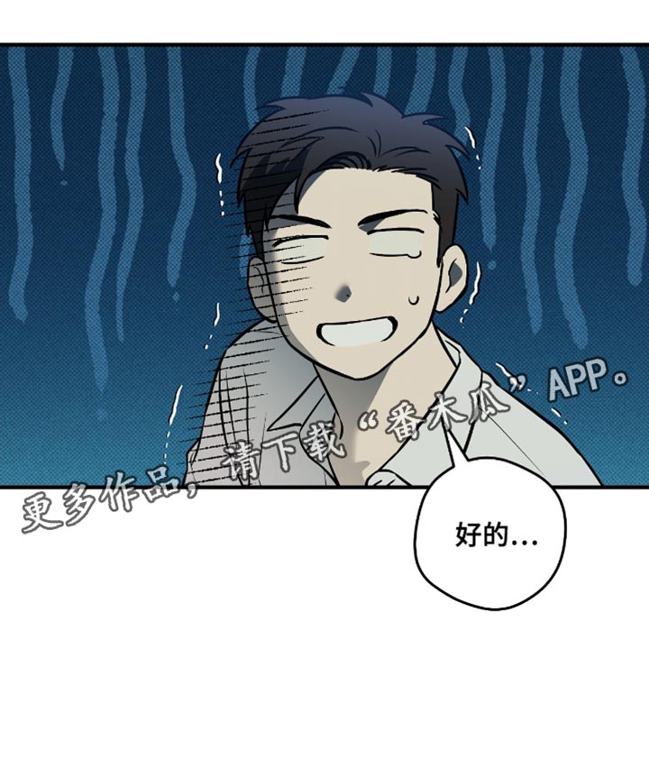 我的发小是同志漫画,第52章：【番外】你给我解释清楚1图