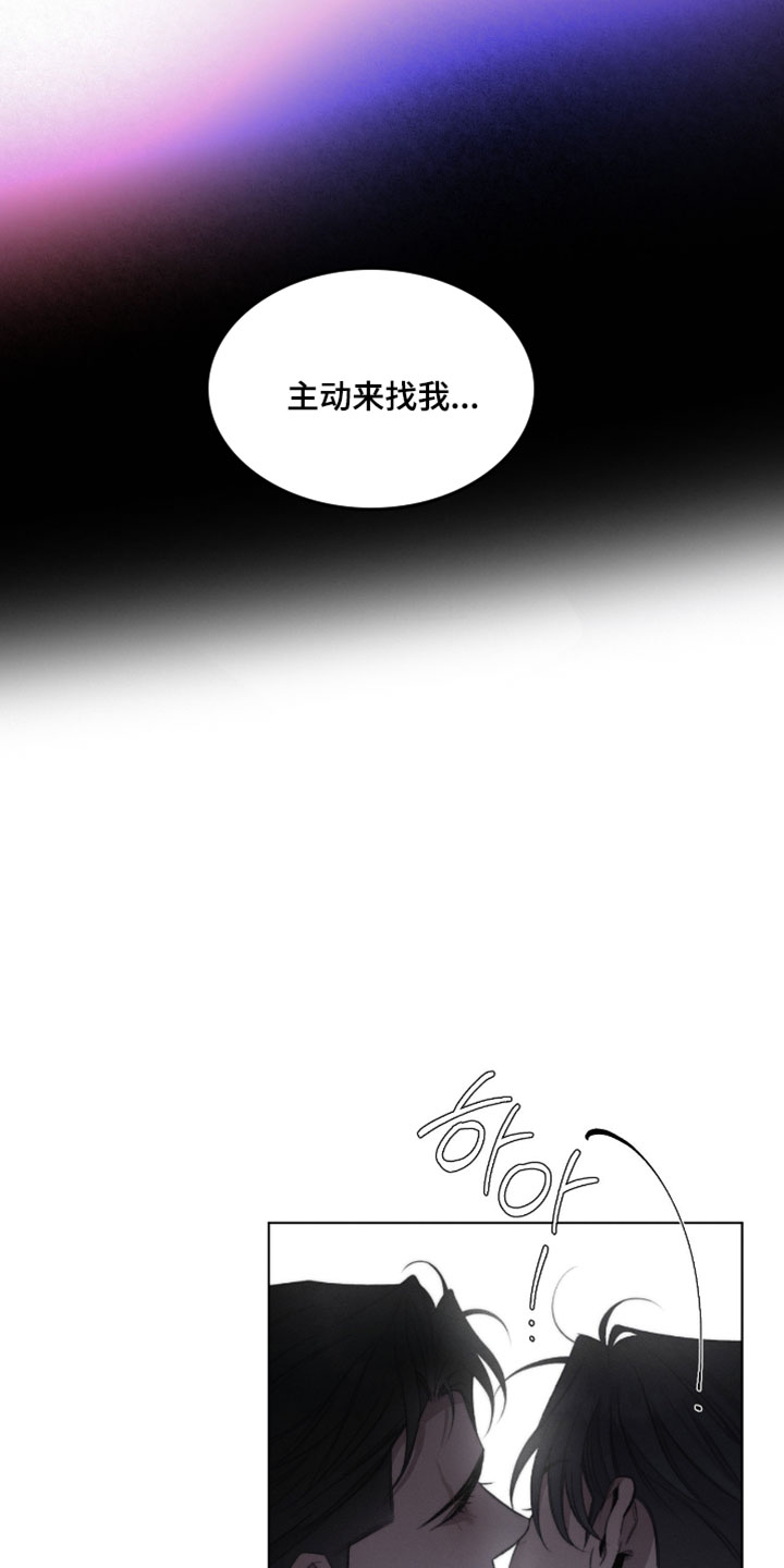 绿洲深渊漫画免费阅读全集漫画,第86章：【第二季】重新和我交往吗2图