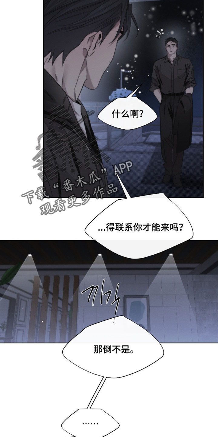 绿洲深渊漫画免费阅读全集漫画,第86章：【第二季】重新和我交往吗2图