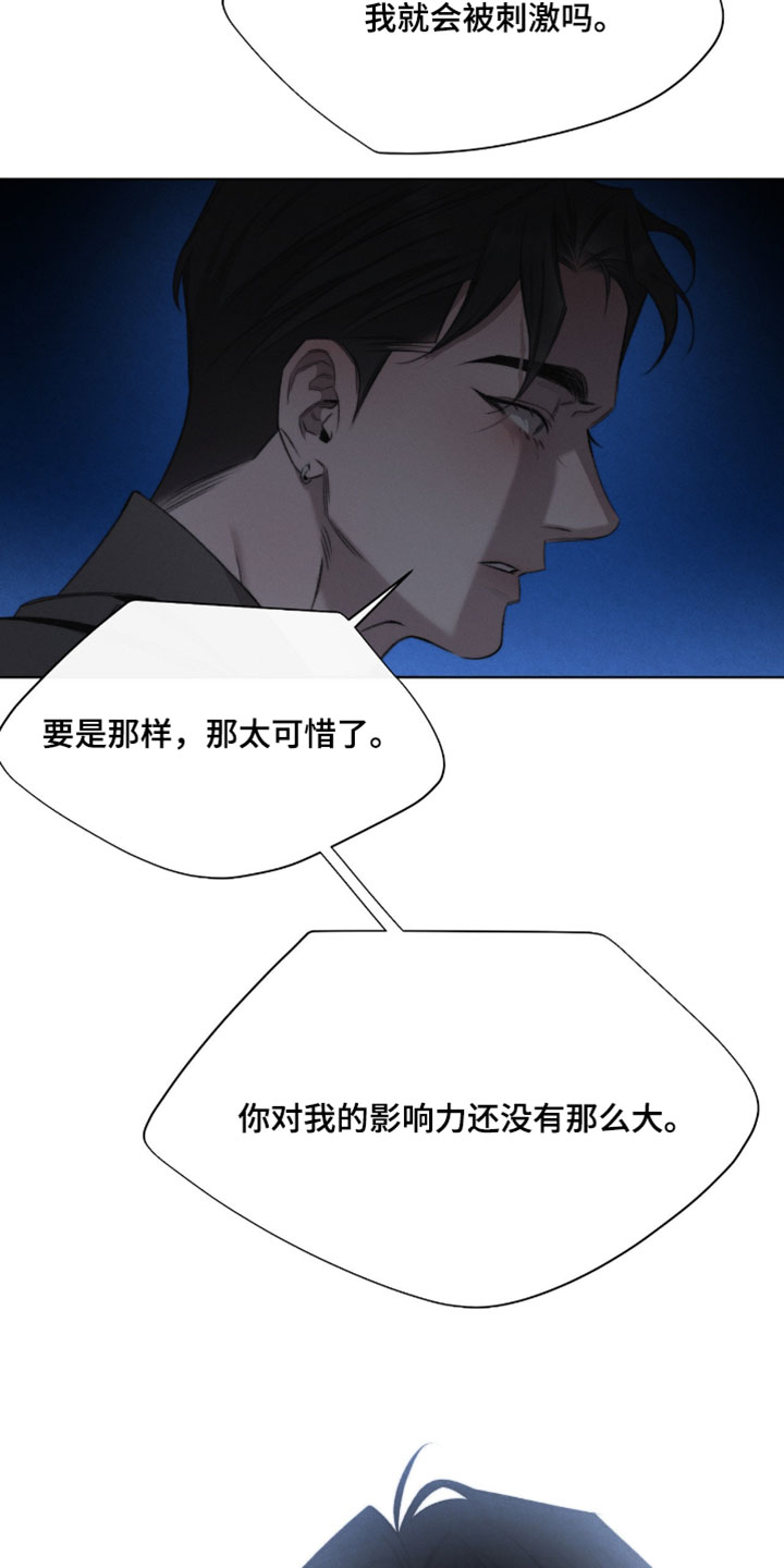 绿洲深渊解说漫画,第87章：【第二季】要不要重新交往5图