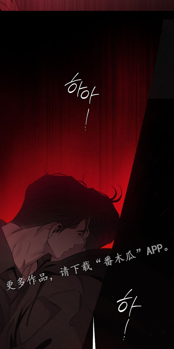 绿洲深渊40话漫画,第86章：【第二季】重新和我交往吗1图