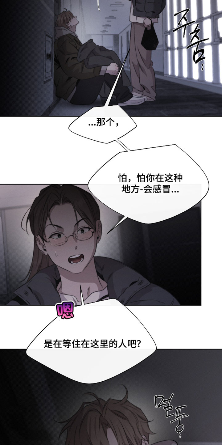 绿外深渊塔怎么玩漫画,第85章：【第二季】转达了1图