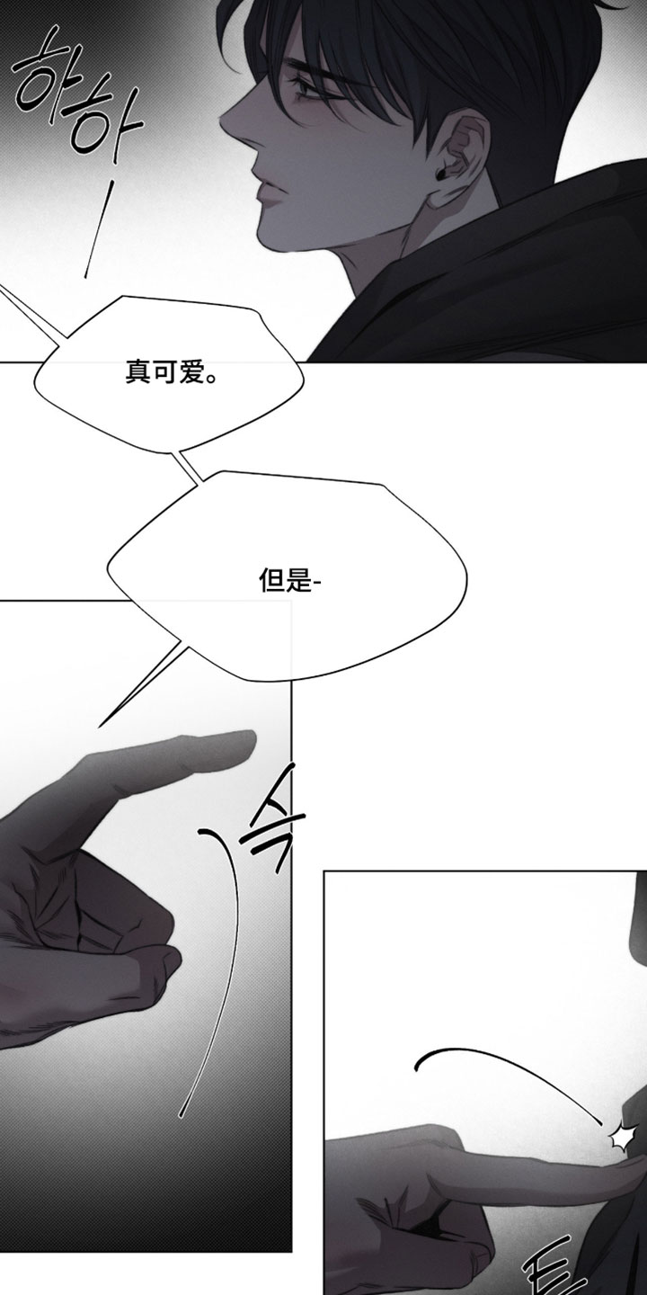 绿洲深渊解说漫画,第87章：【第二季】要不要重新交往3图