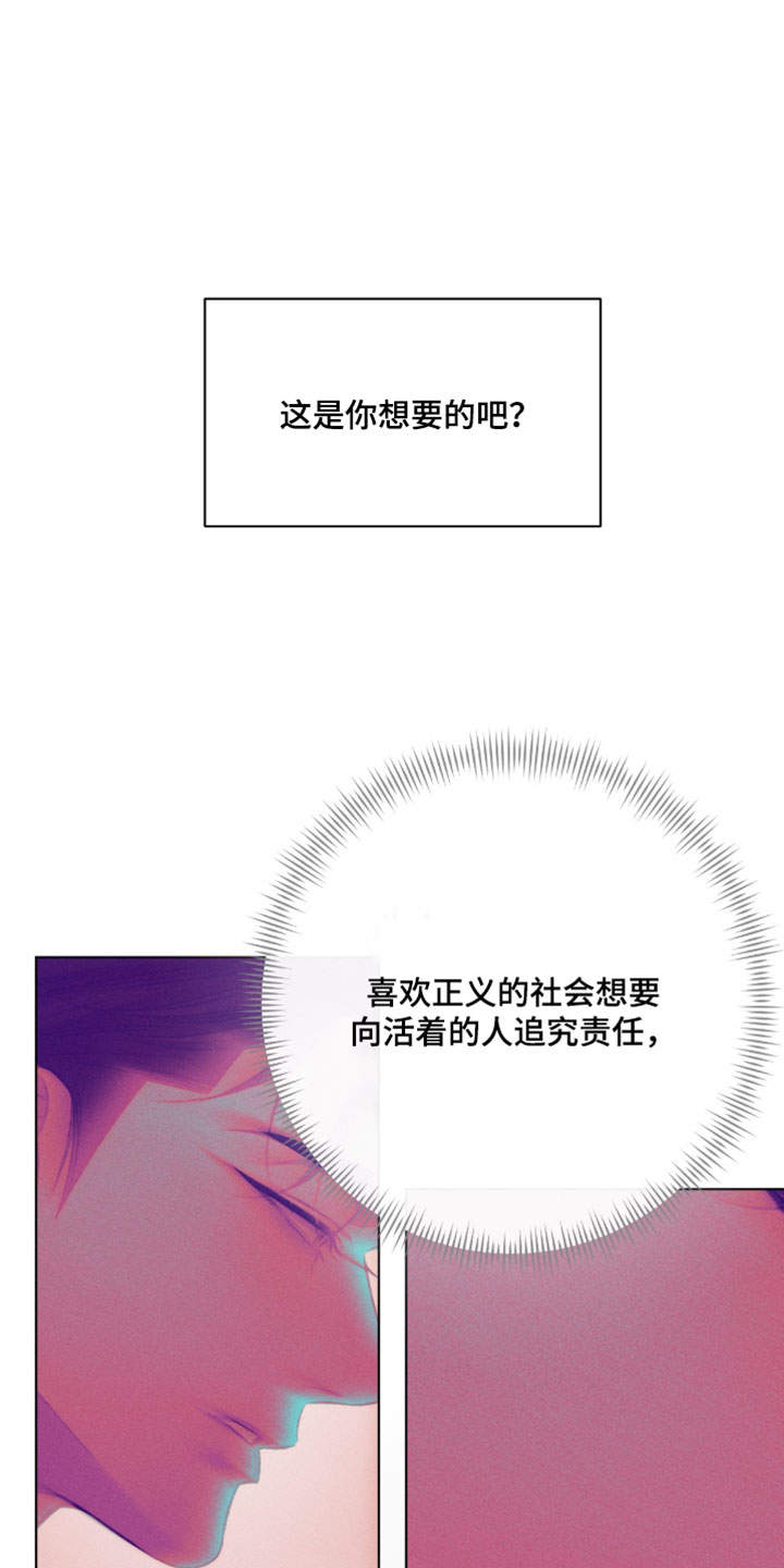 绿洲龙城漫画,第86章：【第二季】重新和我交往吗1图