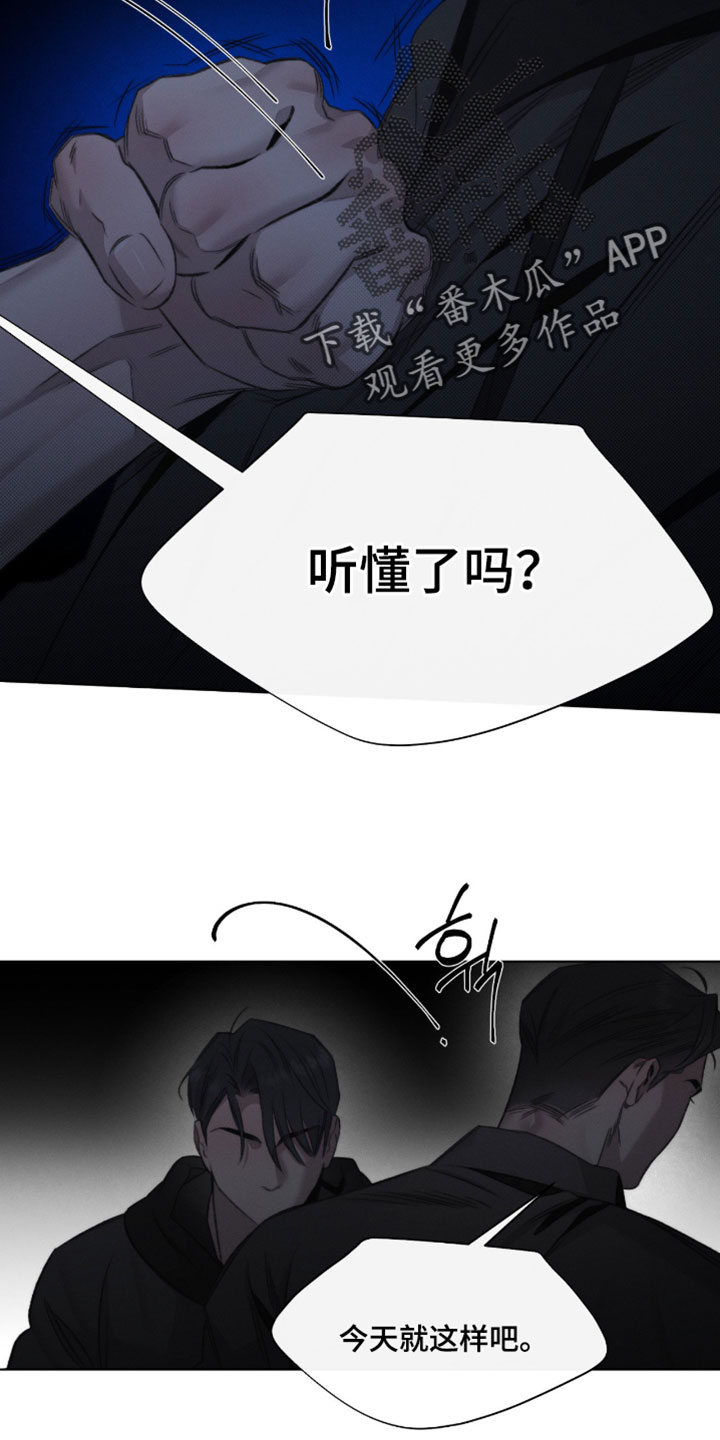 绿洲深渊解说漫画,第87章：【第二季】要不要重新交往4图